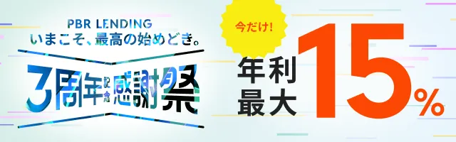 新規向けキャンペーンLPバナー
