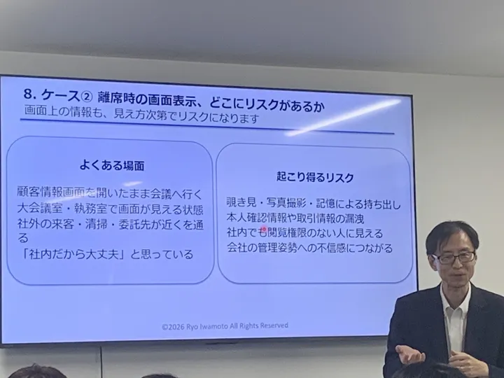 PBR LENDINGは顧客情報の取り扱い・管理に関する社内研修を実施しました