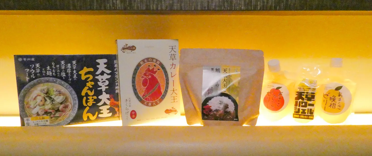 天草の特産品